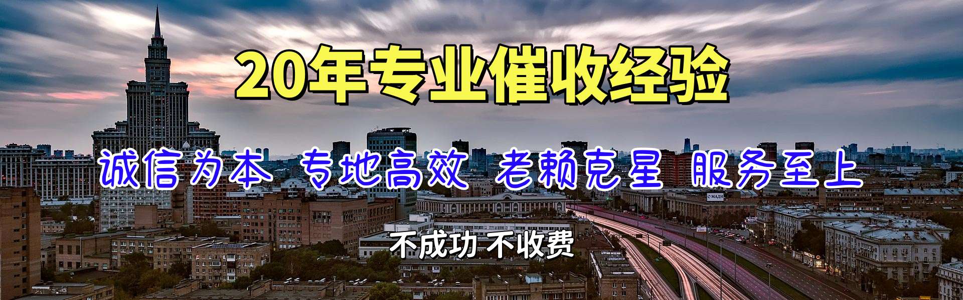 海珠讨账公司